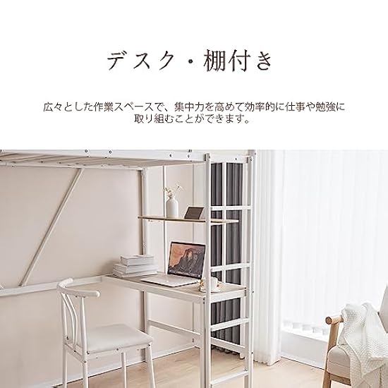 ロフトベッド シングル デスク付きコンセント付き 収納付き 耐荷重 ロフトベッド シングル デスク付きコンセント付き 収納付き 耐荷重