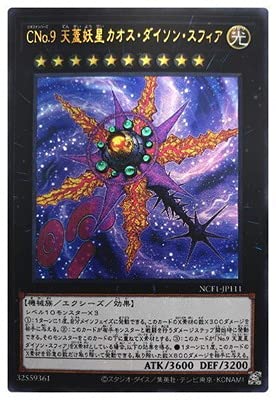 遊戯王WCS2022カオススリーブ46枚 遊戯王 カオスソルジャー スリーブ 【未開封】 販売ページ