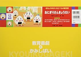 おもしろゆかいなたべもの紙芝居 (全6巻) Kindle版