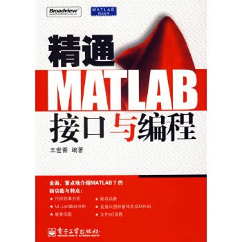 Paperback proficient in MATLAB interface and programming [Chinese] Book