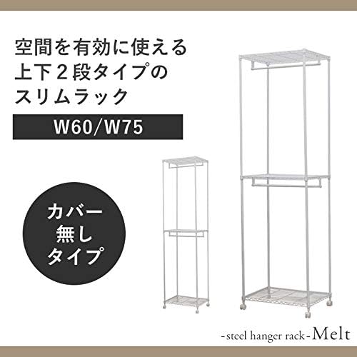 マナベインテリアハーツ 幅75 ハンガーラック 2段 高さ210 スチールラック ワードローブ 洋服ラック ホワイト 白 収納 棚付