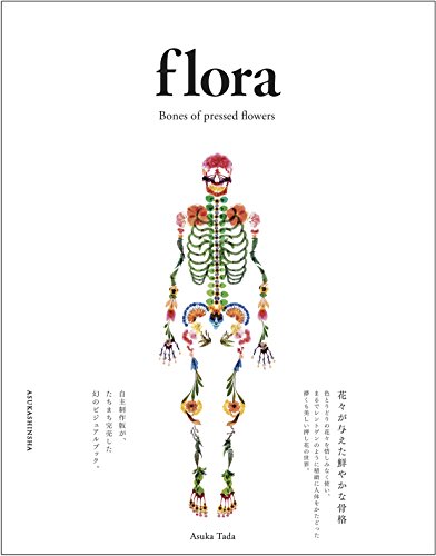 楽天 無料電子書籍 flora バイ