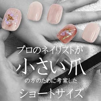 Amazon | ベリーショート 小さい爪専用 ピンク ハンドネイル
