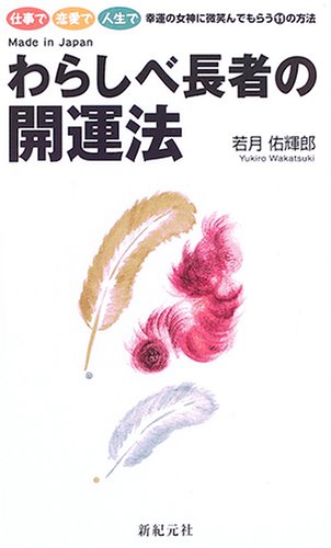神鏡カードと書籍「実践カードリーディング」のセット 若月佑輝郎 Amazon.co.jp: 若月 佑輝郎: 本