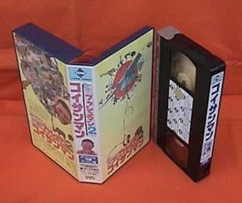 Amazon.co.jp: □VHS☆ブッシュマン2／コイサンマン☆ニカウ