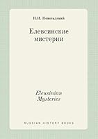 Eleusinian Mysteries 5519396566 Book Cover