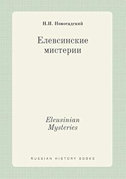 Paperback Eleusinian Mysteries [Russian] Book