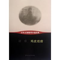The Goose Bumps 7541133841 Book Cover