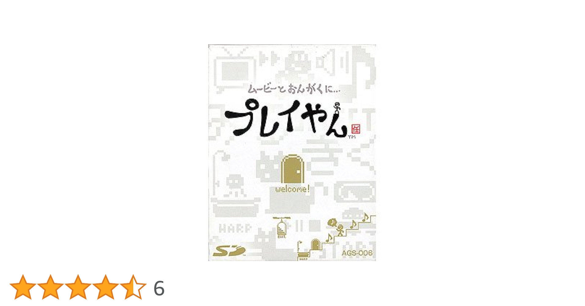 Amazon | プレイやん | 本体・周辺機器