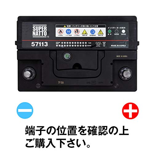 Amazon | 自動車用バッテリー / 571-13 バッテリー無料回収チケット