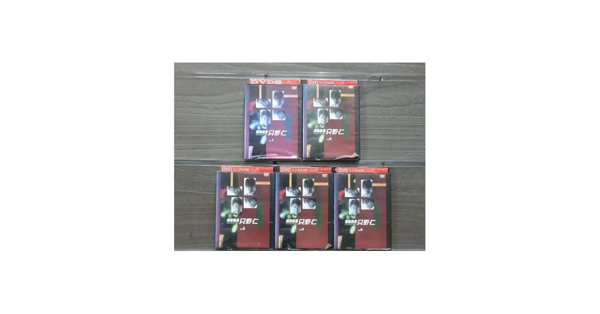 【全巻セット】特命係長只野仁 1~4シーズン 全巻+スペシャル DVD Amazon.co.jp: 特命係長只野仁 シーズン4 [レンタル落ち] (全5巻