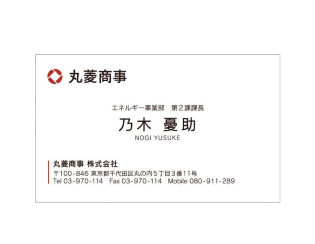 Amazon.co.jp: VIVANT 乃木憂助の名刺ステッカー ヴィヴァン : 文房具