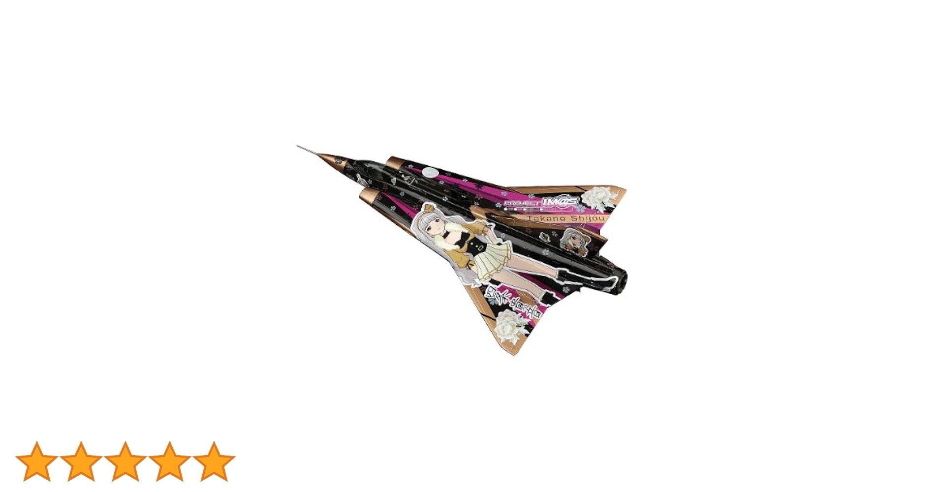ハセガワ 1/72 飛行機シリーズ J35J ドラケン「アイドルマスター 四条貴音」組立キット Amazon | ハセガワ 1/72 飛行機シリーズ J35J ドラケン