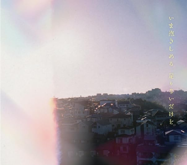マカロニえんぴつ　廃盤　メイビーネイビー マカロニえんぴつ メイビーネイビー / enough（廃盤） - メルカリ