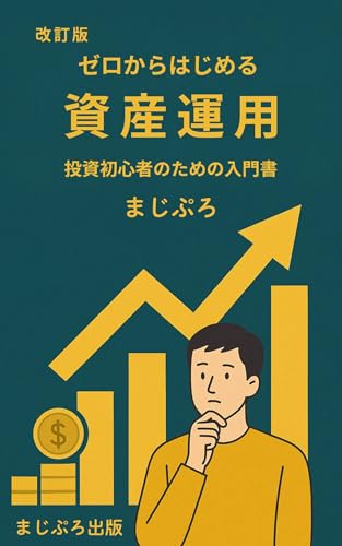 本の表紙