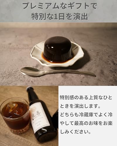 豆善 コーヒー ギフト 高級 瓶入り クラフトコーヒー と コーヒーゼリー の詰め合わせ 御中元 手土産 熨斗対応スペシャリティコーヒーを贅沢に使用 (1, ボトル1本とゼリー4個) 7枚目