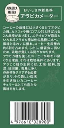 ハマヤ 珈琲専門店用有機珈琲 150g