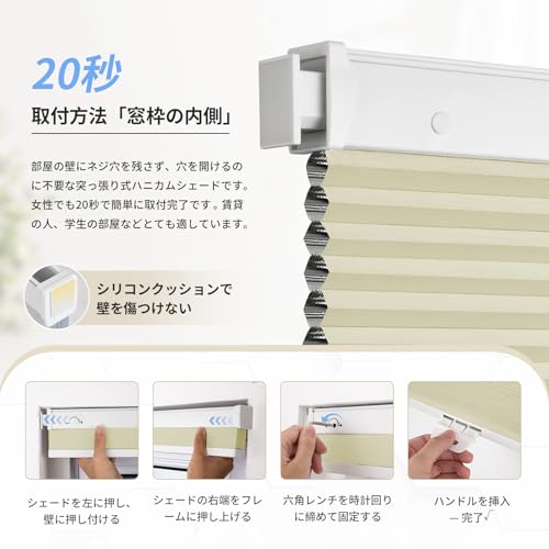 Grandekor ハニカムシェード 突っ張り式 オーダーメイド 1級遮光 0.5cm単位サイズ指定無料 遮熱 防寒 防音 UVカット 省エネ 遮光生地 ハニカムスクリーン つっぱり アイボリー 幅60x丈60CM [2]