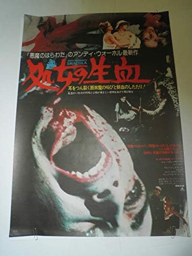 Amazon 330ホラー映画ポスター 処女の生血 アンディウォーホル ウドキア ドラキュラ吸血鬼 アニメ 萌えグッズ 通販
