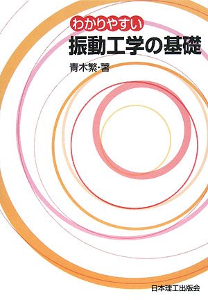 ‚í‚©‚è‚â‚·‚¢U“®HŠw‚ÌŠî‘b