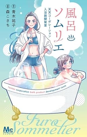 Amazon.co.jp: これは経費で落ちません! 14 ~経理部の森若さん