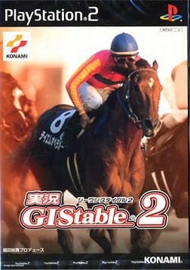 実況GI ステイブル2 Amazon.co.jp: 実況GI ステイブル2 : Video Games