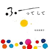 ふーってして ふーってして