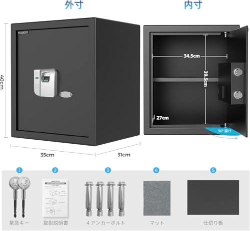 WASJOYE 指紋認証式 金庫 電子金庫 家庭用 店舗用 業務用 会社用 保管庫 A4ファイル対応 固定可能 鍵付き 防犯セキュリティーボックス おしゃれなデザイン指紋認証セキュリティーボックス (43.0L) の商品画像 5