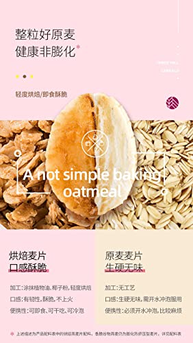 烘焙水果坚果酸奶燕麦片500g Oats, fruits, yogurt, nuts, instant nutritious meals, Dry edible, mixed with yogurt,Cereal for drinking,Baked fruit and nut oatmeal (Yogurt Fruits,1 can)