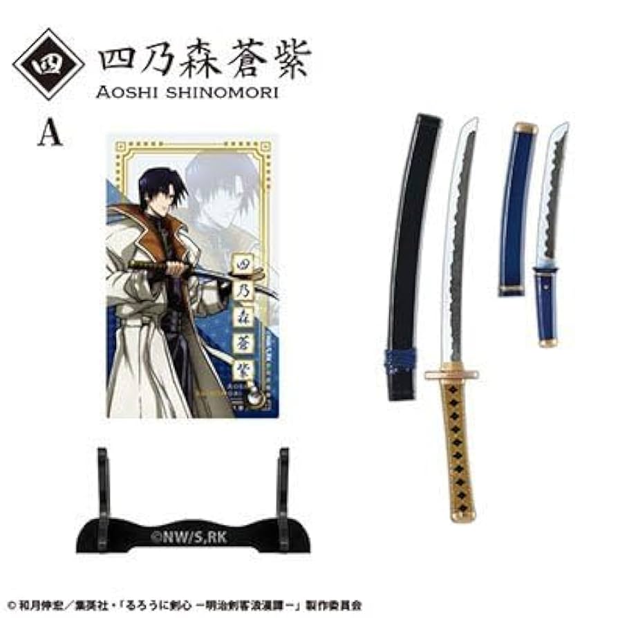 激レア　明治剣客浪漫譚　るろうに剣心　マグネット　四乃森蒼紫　レトロ　当時物 激レア 明治剣客浪漫譚 るろうに剣心 マグネット 四乃森蒼紫