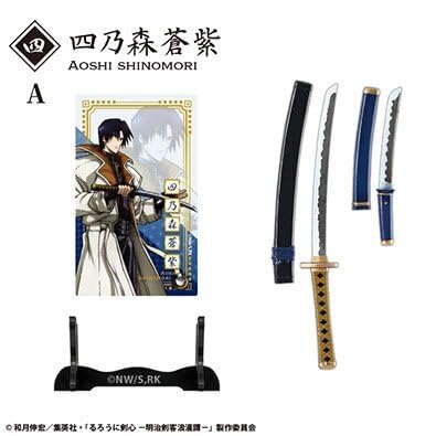 Amazon.co.jp: るろうに剣心 明治剣客浪漫譚 武器コレクション 4