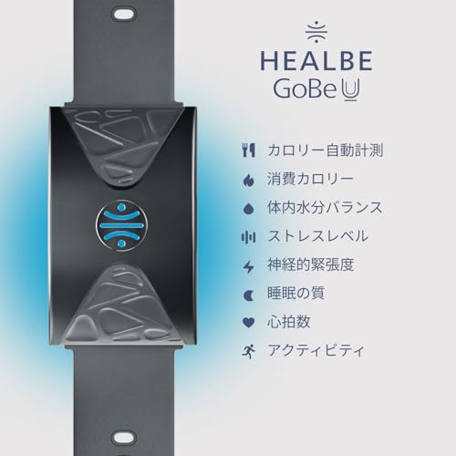 HEALBE GoBe U ― 自動摂取カロリー計測スマートバンド／エネルギーバランス解析／水分・睡眠・ストレス／24時間心拍測定／ニューロアクティビティ／無料アプリ対応／5ATM 防水 ― ブラック (グレー)
