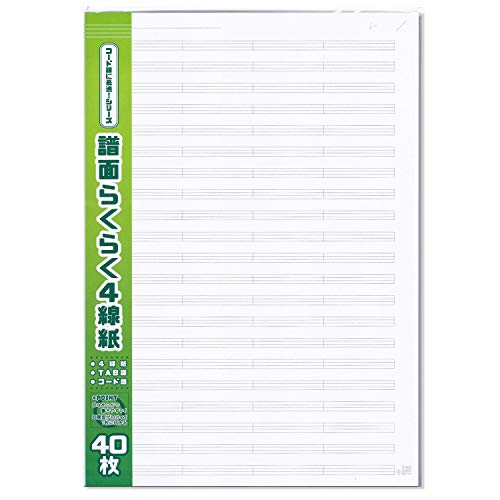 Pei Design Works PDWY-609 Easy Music 4-Wire Paper, Perfect for Code Saves (A4, 21 Stages)
