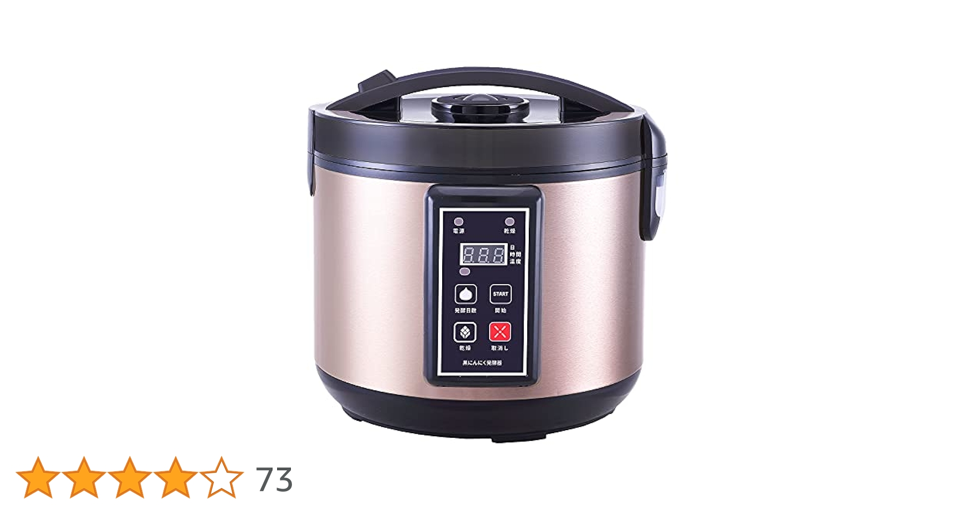 Amazon.co.jp: ROOMMATE 黒にんにく発酵器 RM-AZ1000H-BK