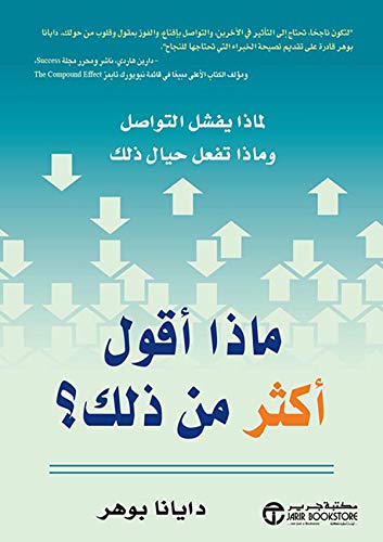 ماذا اقول اكثر من ذلك