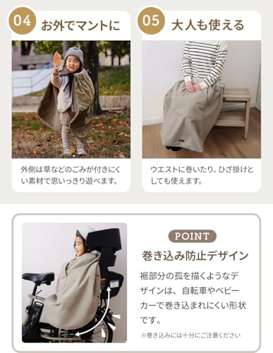 Viaggio₊（ヴィアッジオプラス）『自転車ブランケット5way』