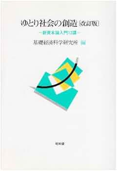 【中古】 社会教育の規範理論 リベラルな正義論との対話/文化書房博文社/小林建一 Amazon.co.jp: 日中対照言語学研究論文集 第2巻: 中国語から見た