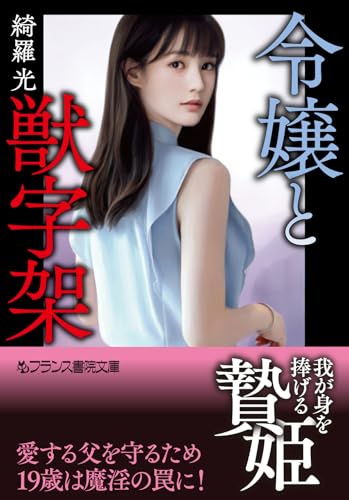 希少【傑作】凌辱女子学園 全巻揃 綺羅光 ※人気ランキング1位の傑作