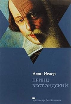 Hardcover Prints Vest-Endskiy [Russian] Book