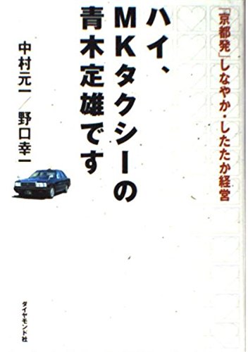 Amazon.co.jp: 中村 元一: 本、バイオグラフィー、最新アップデート