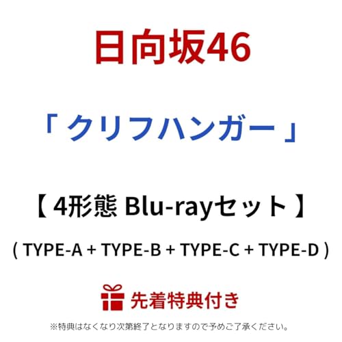 日向坂46 ステッカーセット