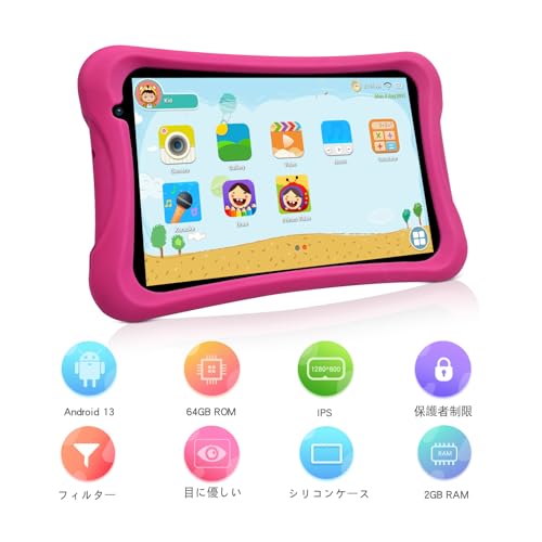 PRITOM キッズタブレット L8 の商品画像 4