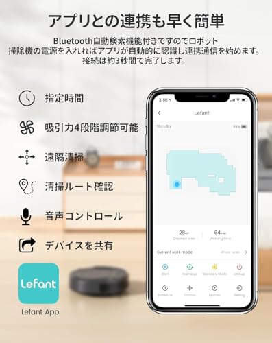 Lefant ロボット掃除機 M210P