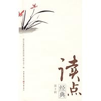 read some classic (2nd Series ) [Paperback] 7229004195 Book Cover