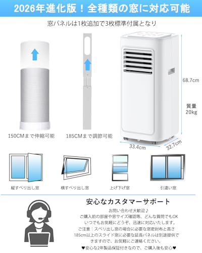 JYWINA スポットクーラー 家庭用 移動式エアコン【2026新型】冷房8畳 2.35kW 除湿35L/日 スポットエアコン 冷房 置き型