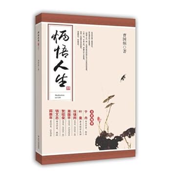 Paperback Reflections on Life (Chinese Edition) [Chinese] Book