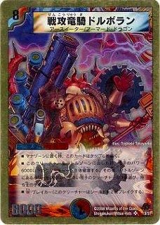 デュエルマスターズ43枚 Amazon.co.jp: デュエルマスターズ/DMC43-44/13/SR/戦攻竜騎ドルボラン