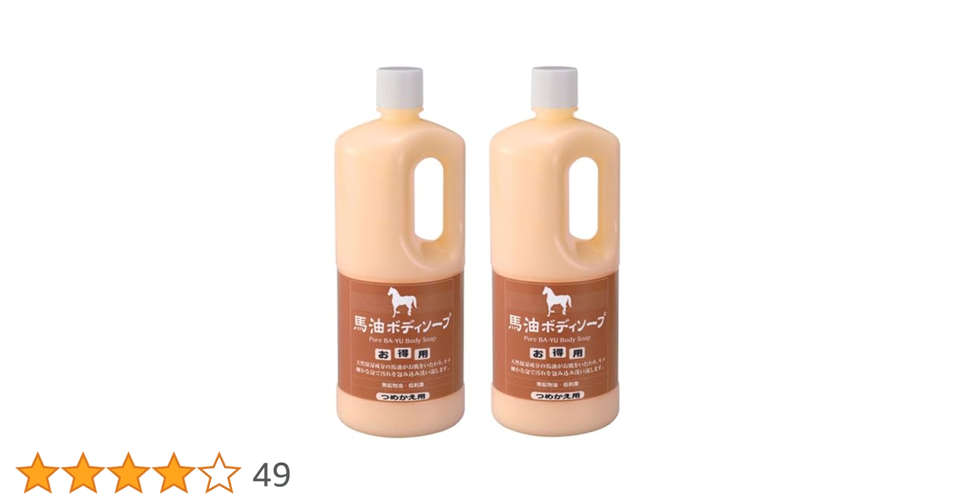 アズマ商事 馬油 ボディーソープ 詰め替え 2kg 2袋セット 馬油ボディーソープ 詰め替え 2袋 2kg アズマ商事 旅美人 非売品