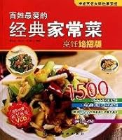 culinary favorite classic dishes museum people: cooking trick Edition (with CD) [Paperback] 7122095312 Book Cover