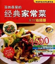 Paperback culinary favorite classic dishes museum people: cooking trick Edition (with CD) [Paperback] [Chinese] Book